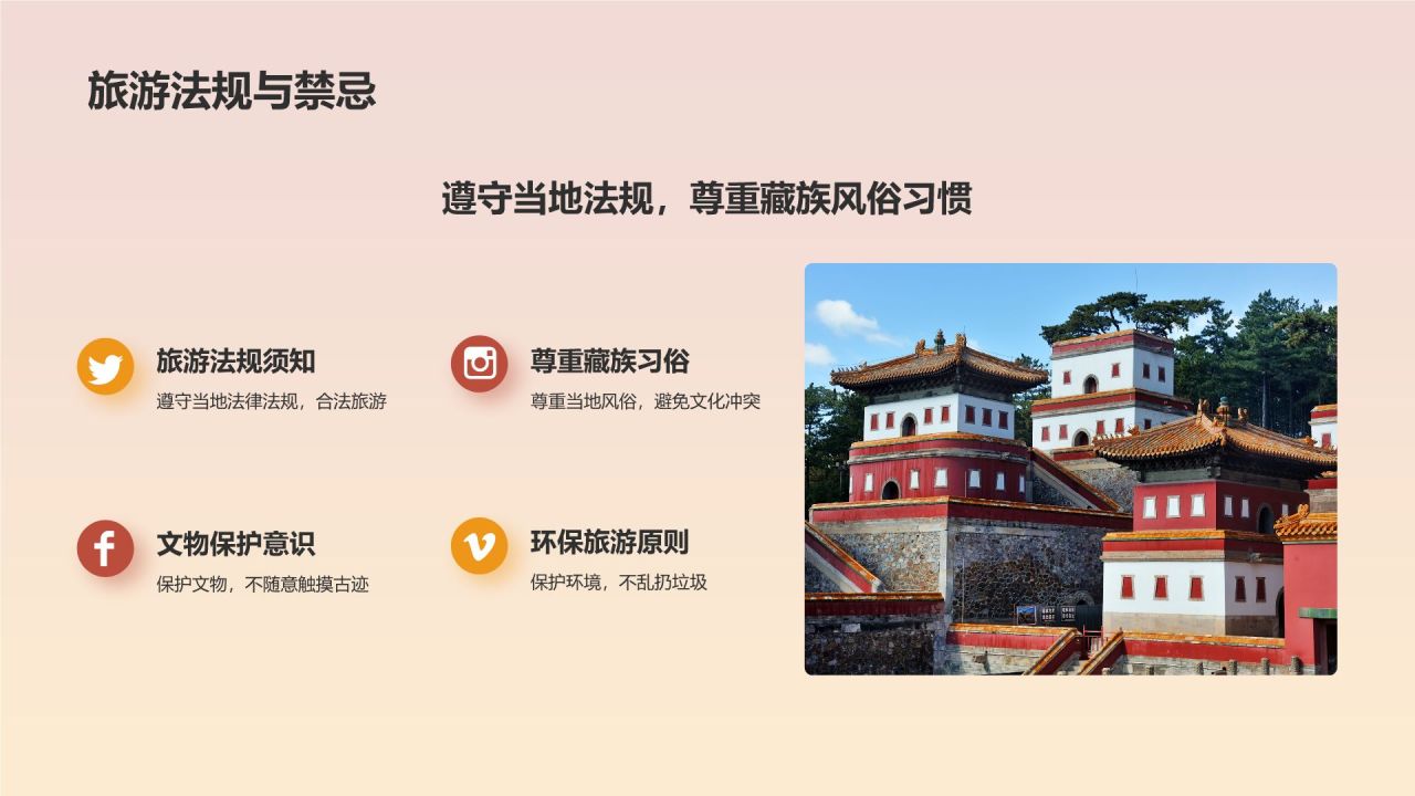 橙色摄影风旅游出行计划旅游攻略PPT模板