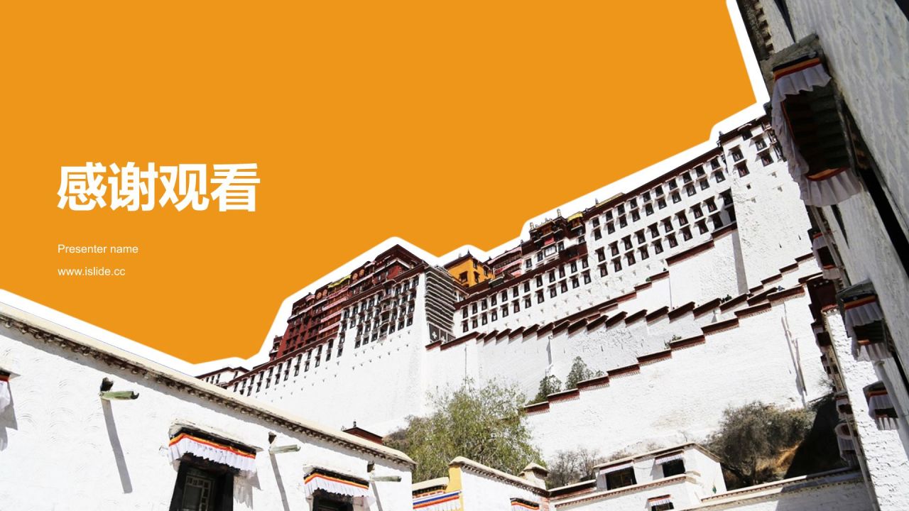 橙色摄影风旅游出行计划旅游攻略PPT模板