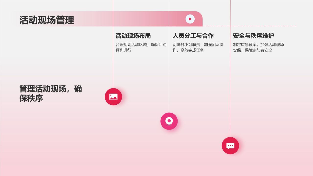 红色插画风红十字日公益活动策划PPT模板