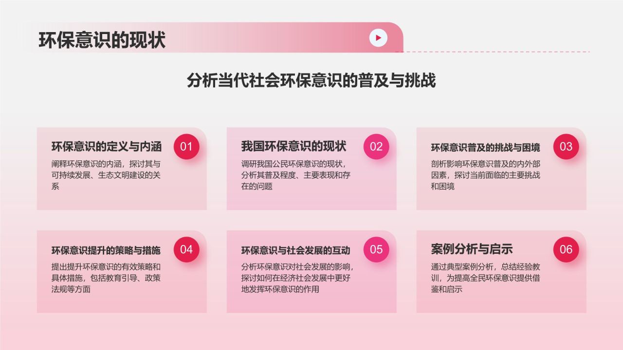 红色插画风红十字日公益活动策划PPT模板