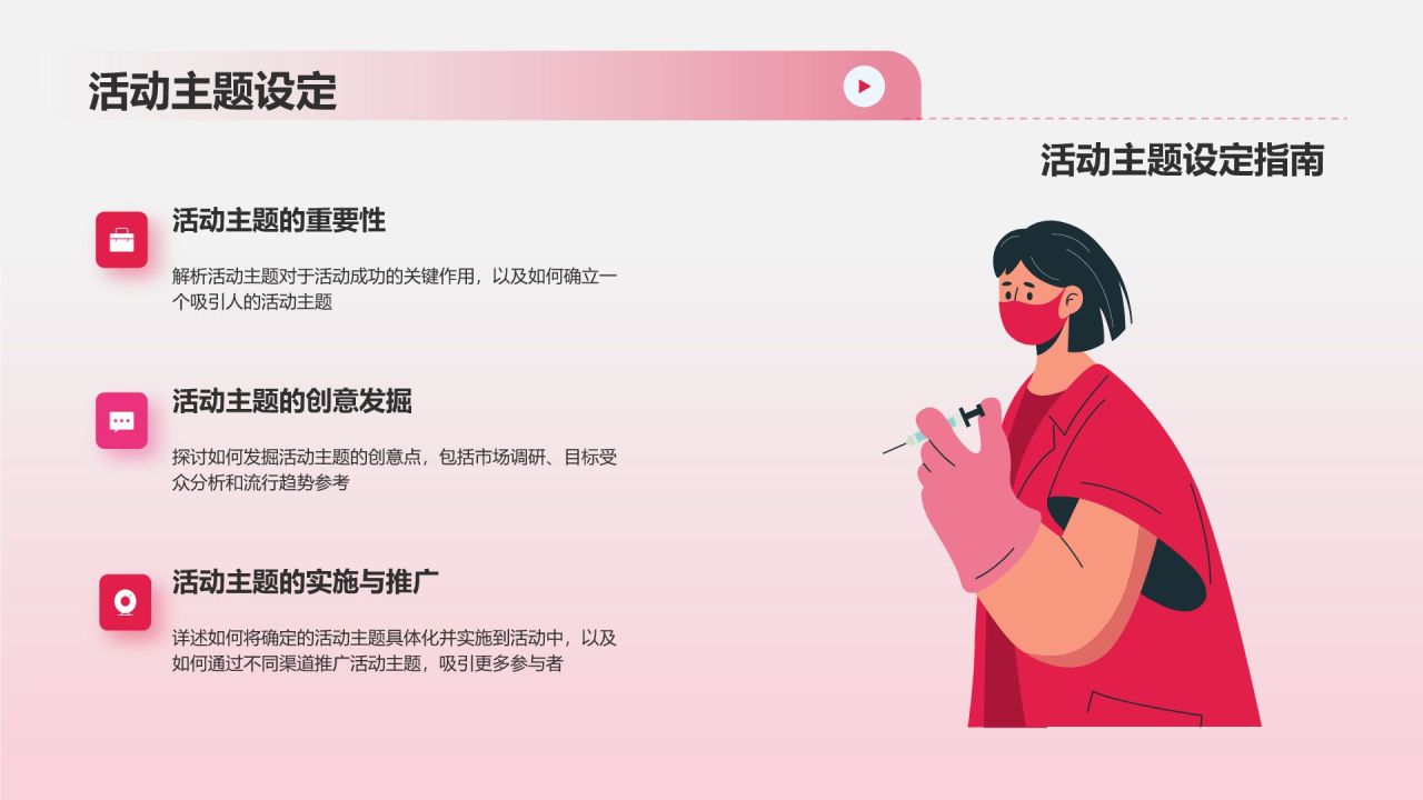红色插画风红十字日公益活动策划PPT模板