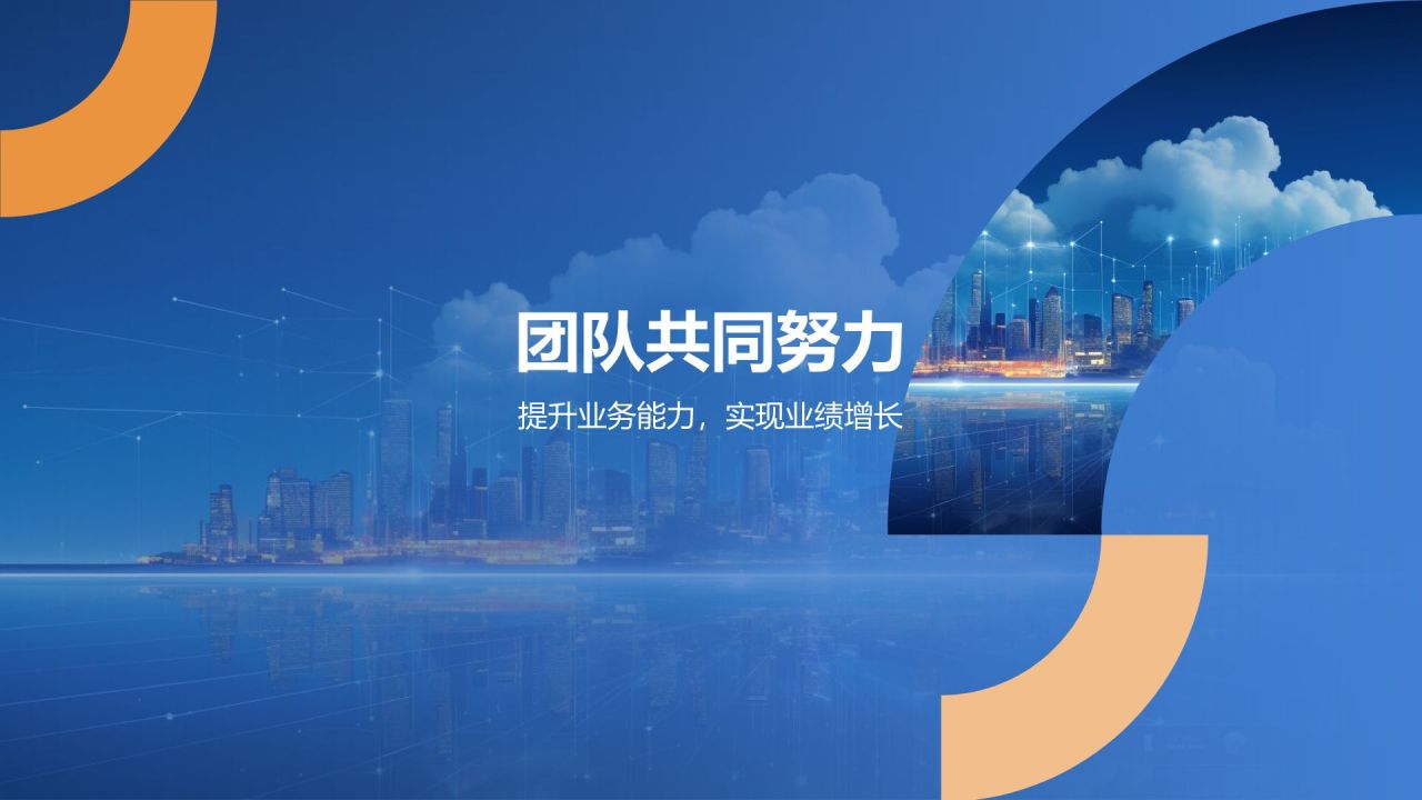 蓝色科技风金融行业年终总结汇报PPT模板