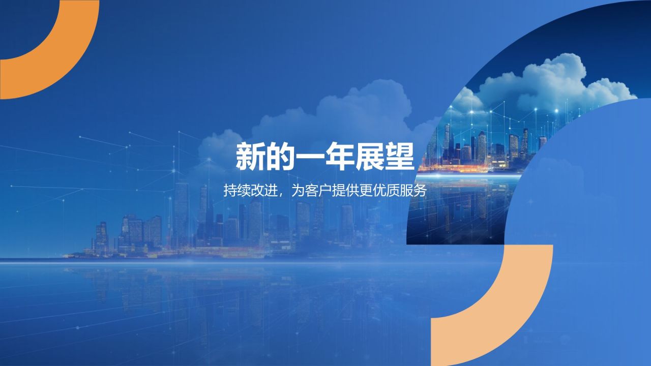 蓝色科技风金融行业年终总结汇报PPT模板