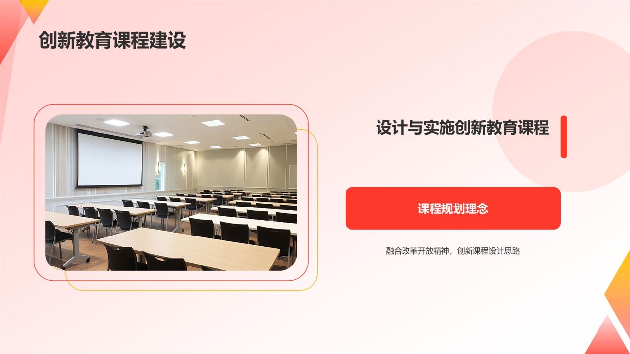 红色党政风弘扬伟大改革开放精神PPT模板