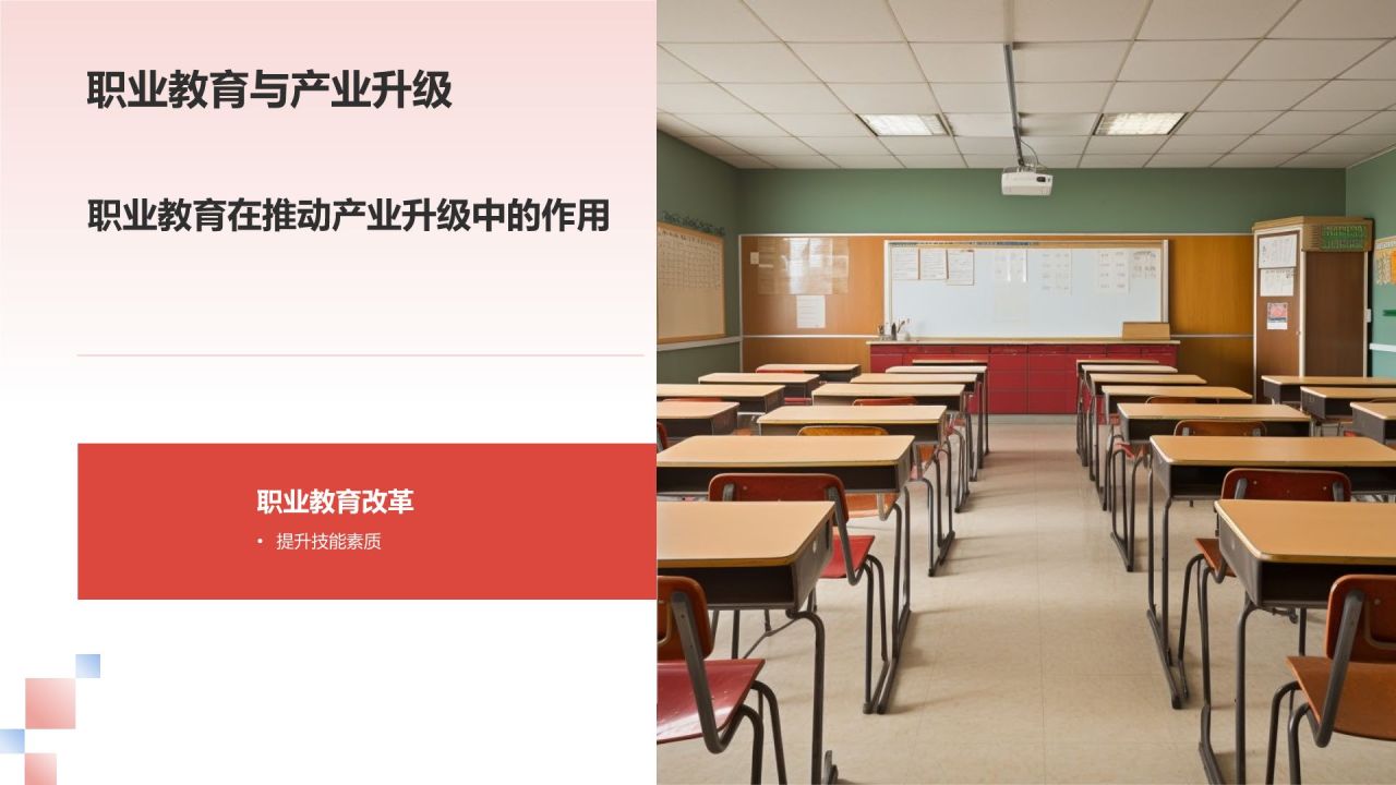 红色国潮风伟大的改革开放PPT模板