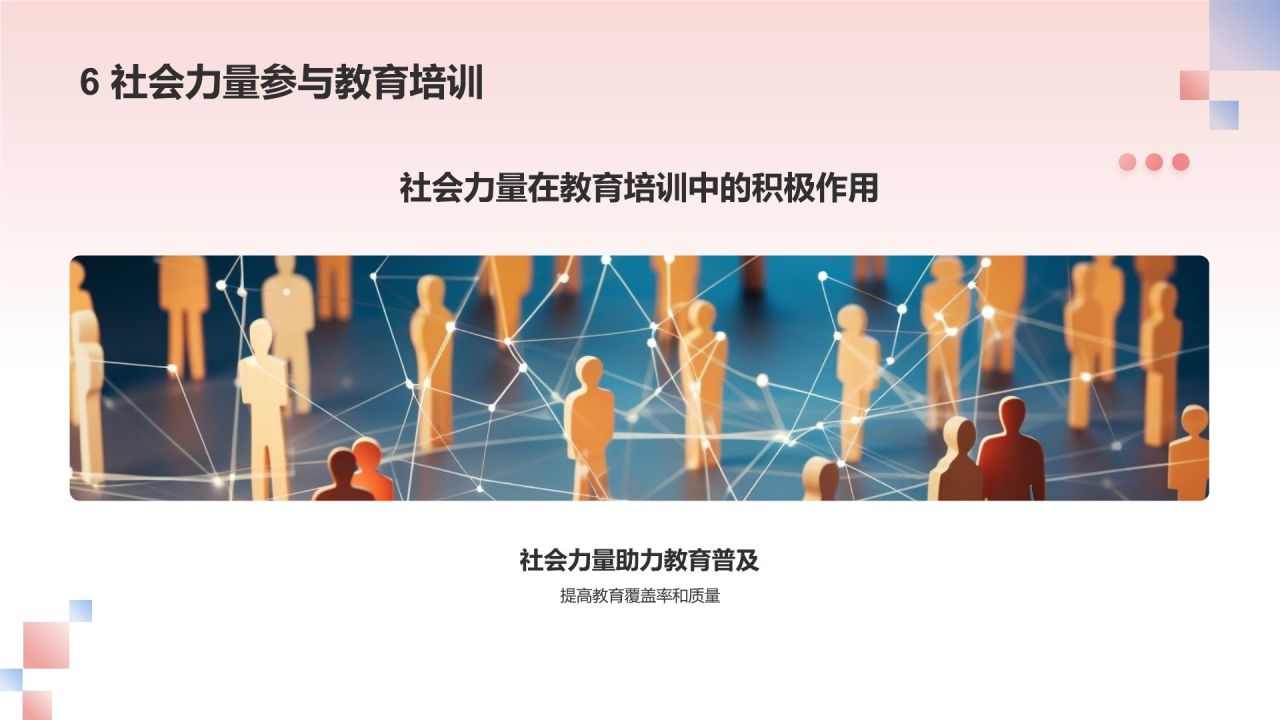 红色国潮风伟大的改革开放PPT模板
