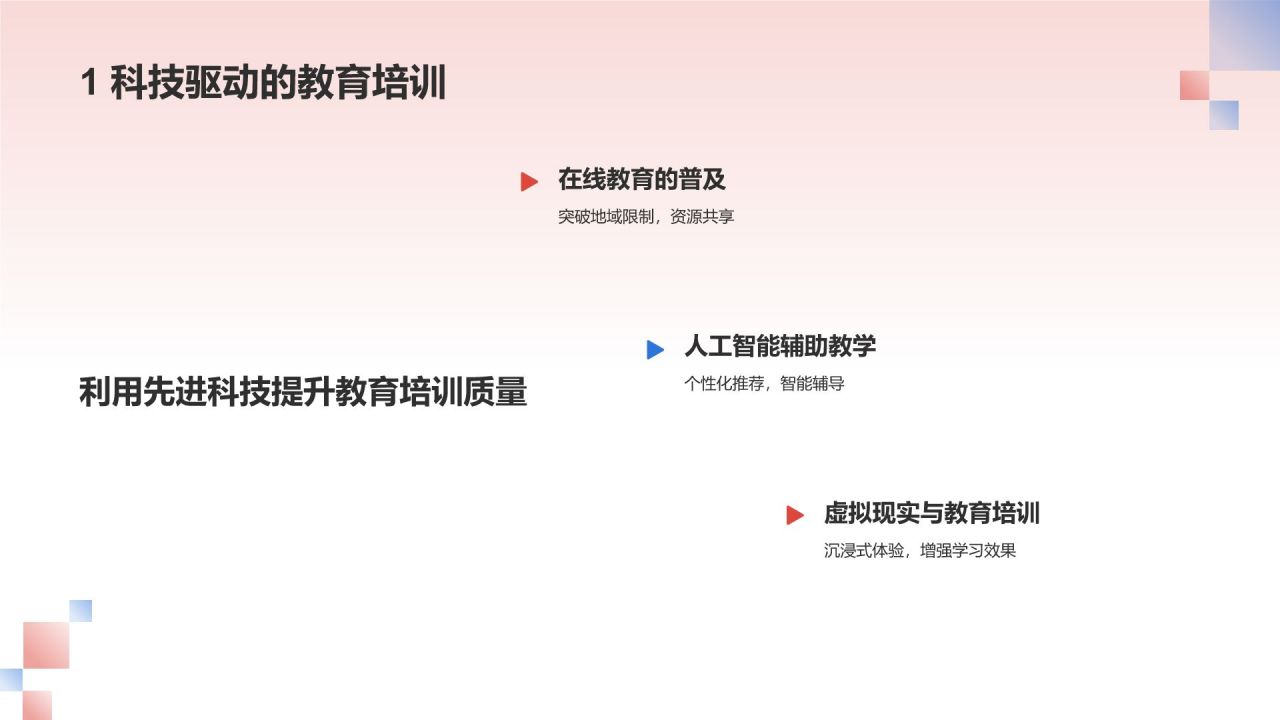 红色国潮风伟大的改革开放PPT模板