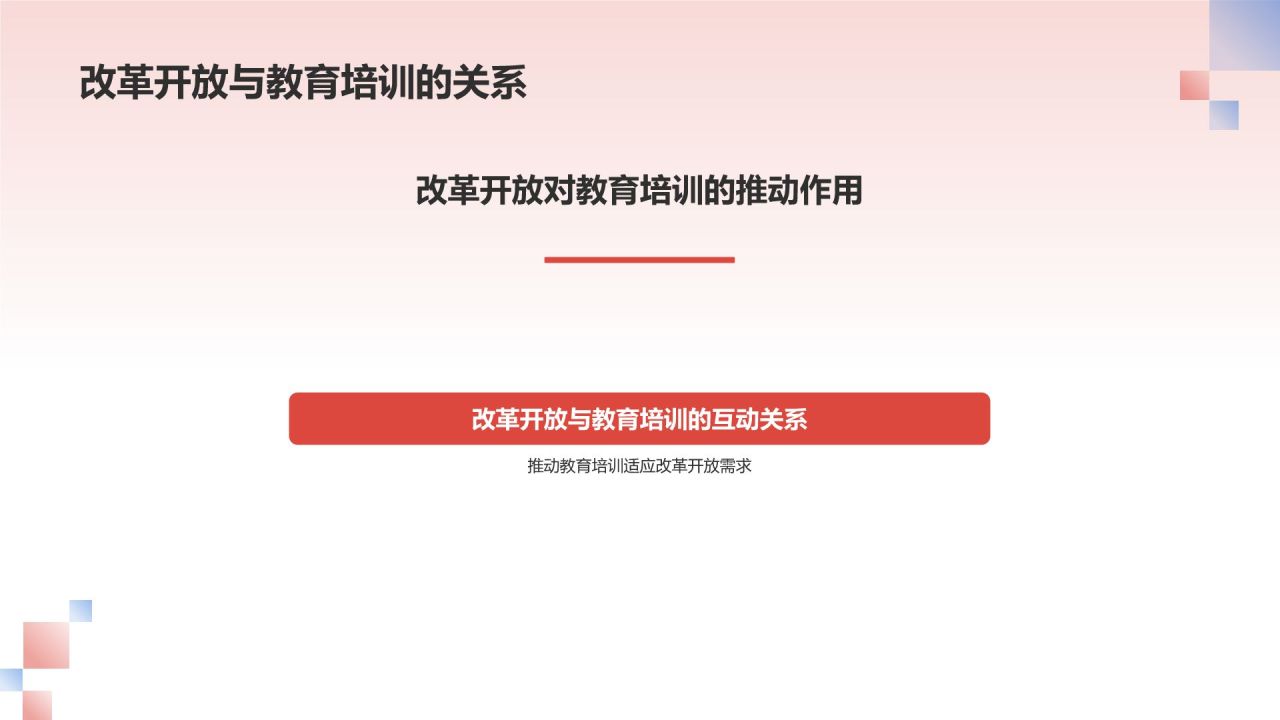 红色国潮风伟大的改革开放PPT模板