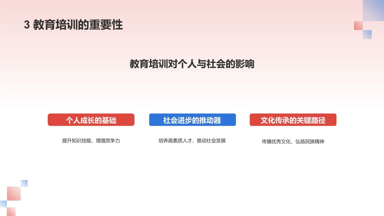 红色国潮风伟大的改革开放PPT模板