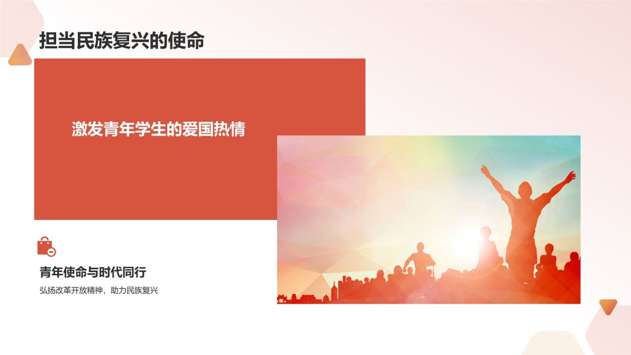 红色党政风“四史”学习教育之改革开放史PPT模板