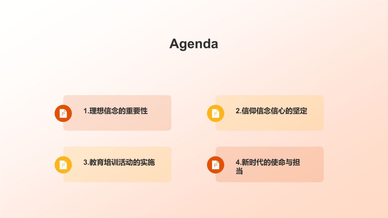 橙色党政风坚守理想信念 筑牢信仰之基PPT模板
