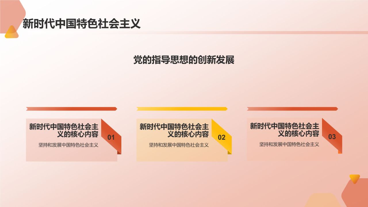 红色党政风奋斗百年路 启航新征程PPT模板