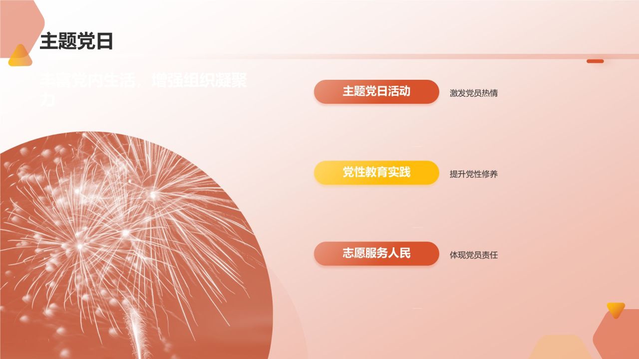 红色党政风奋斗百年路 启航新征程PPT模板