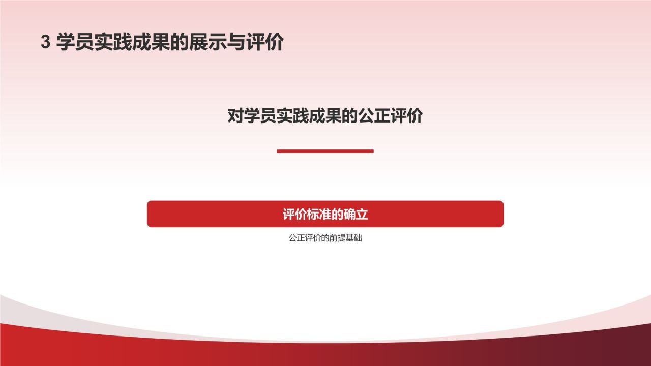 红色国潮风不忘初心牢记使命PPT模板