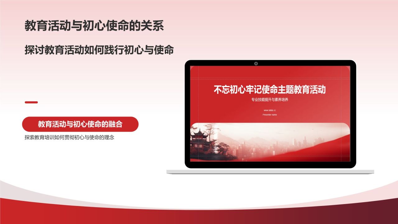 红色国潮风不忘初心牢记使命PPT模板