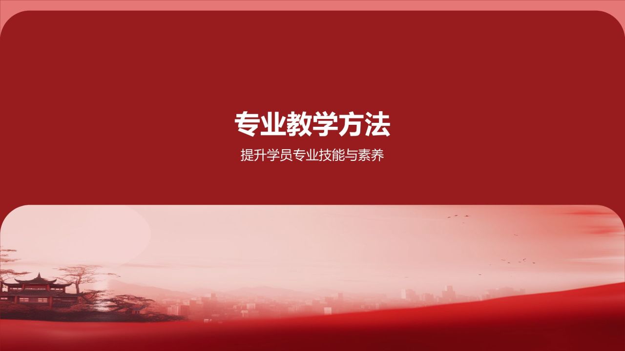红色国潮风不忘初心牢记使命PPT模板