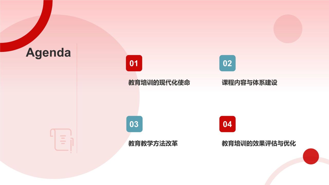 红色党政风以中国式现代化全面推进中华民族伟大复兴PPT模板