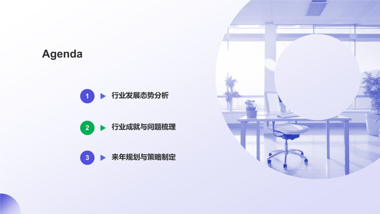 紫色商务风通用行业年终总结汇报PPT模板