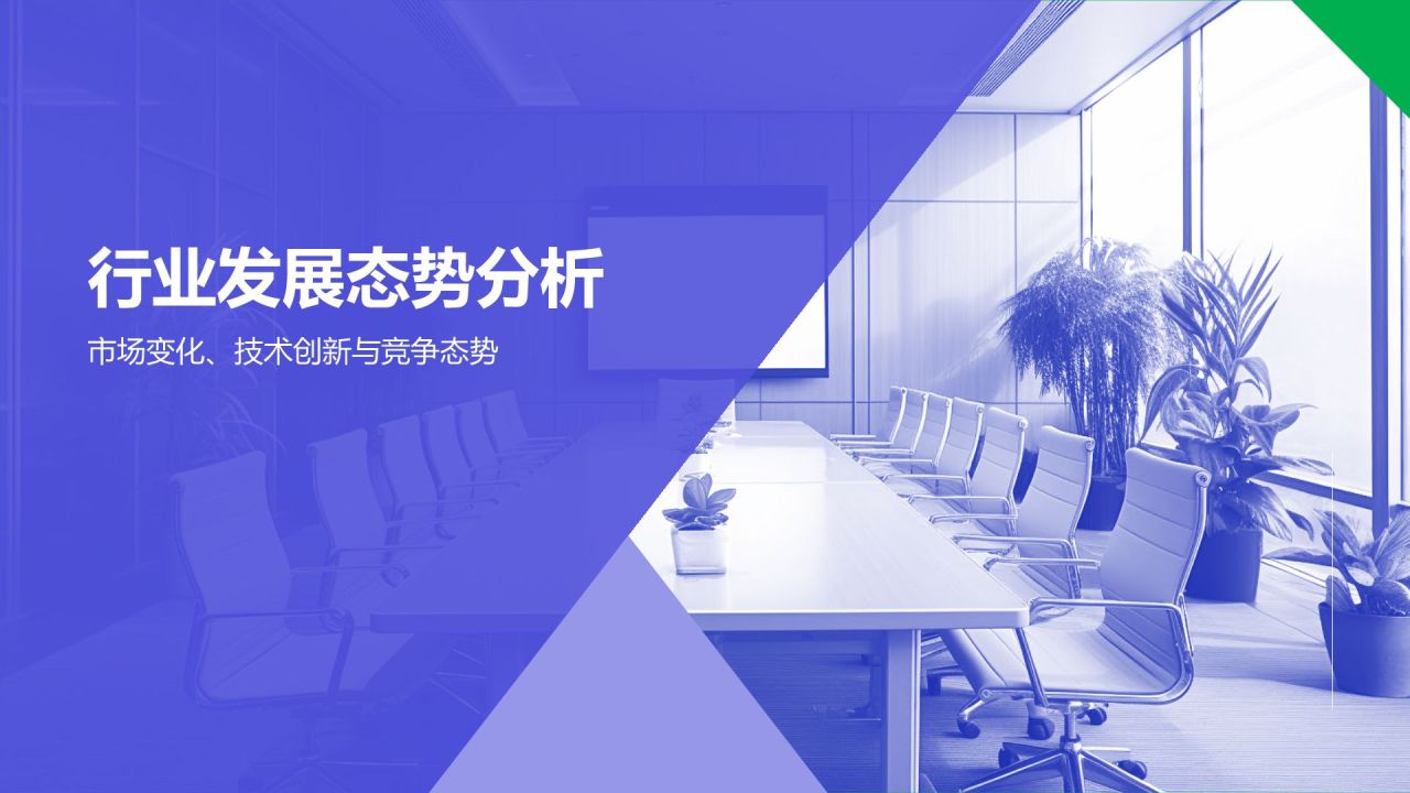 紫色商务风通用行业年终总结汇报PPT模板