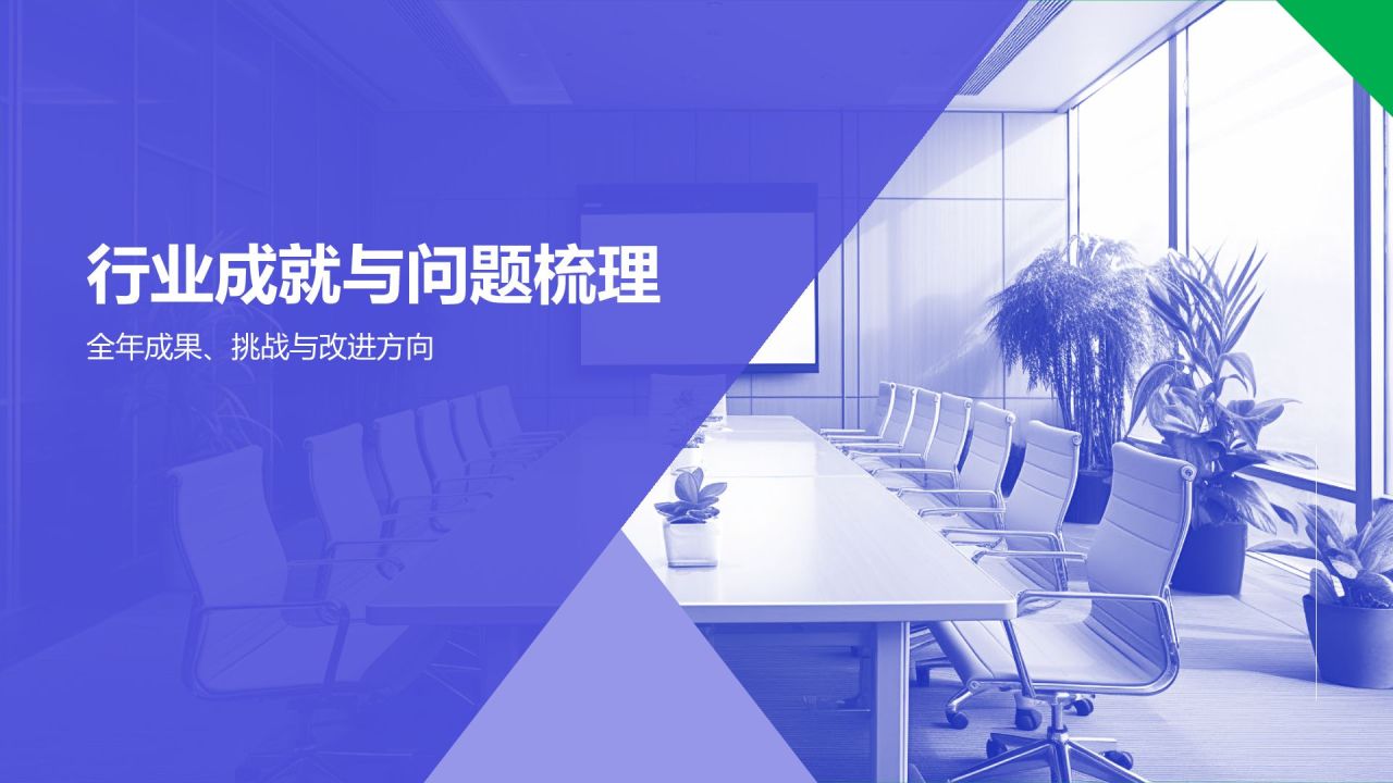 紫色商务风通用行业年终总结汇报PPT模板