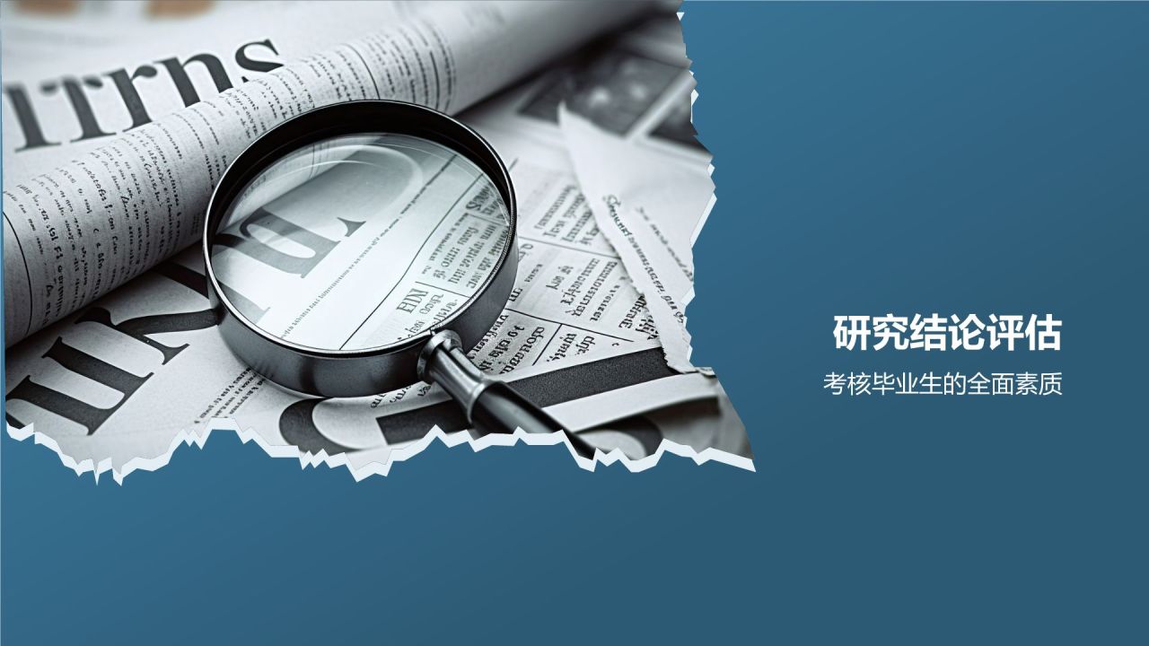 蓝色商务风新闻媒体专业毕业答辩PPT模板