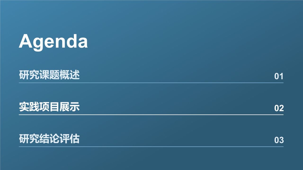 蓝色商务风新闻媒体专业毕业答辩PPT模板