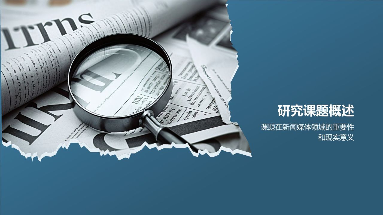 蓝色商务风新闻媒体专业毕业答辩PPT模板