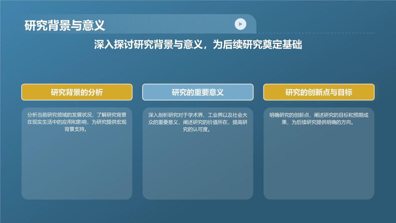 蓝色商务风新闻媒体专业毕业答辩PPT模板