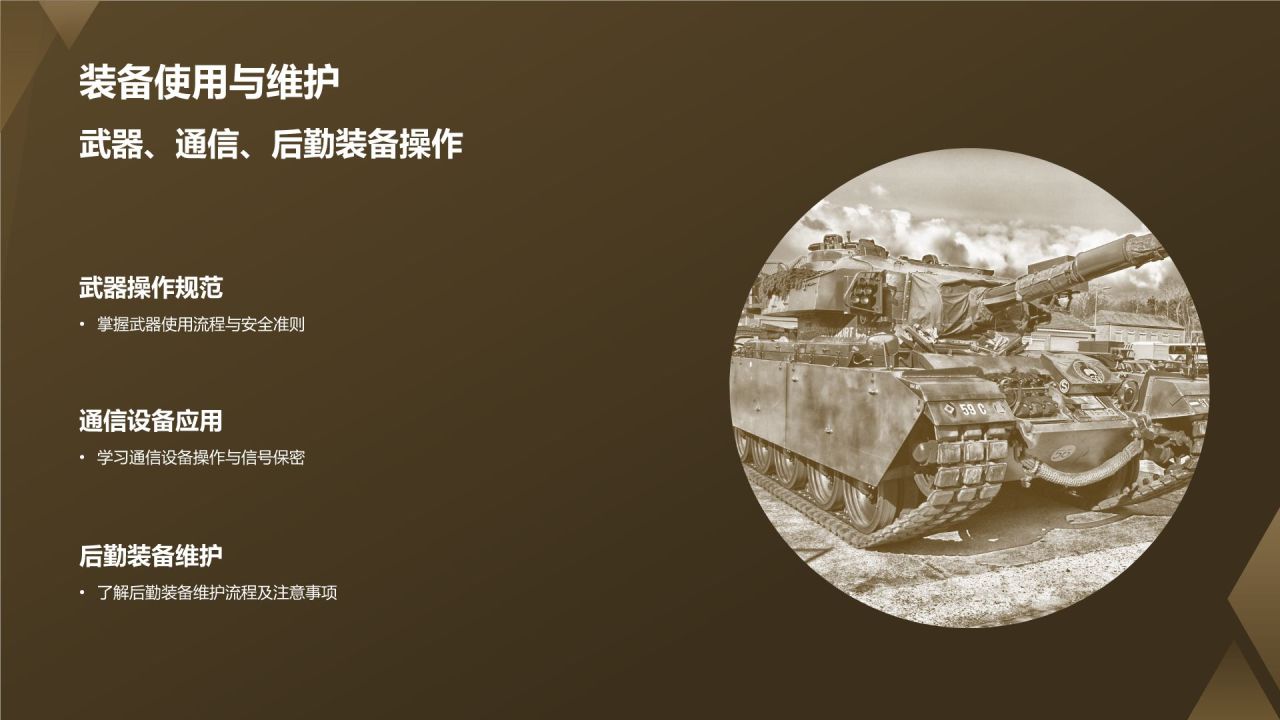 黄灰色渐变风军事部队PPT模板