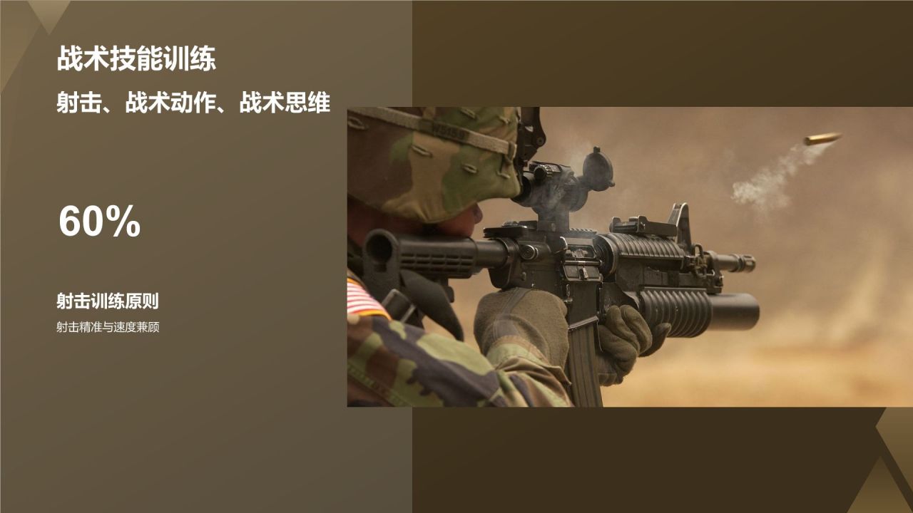 黄灰色渐变风军事部队PPT模板