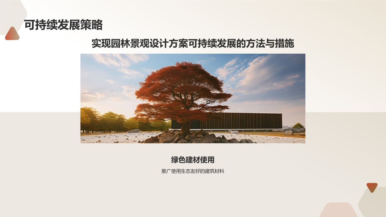 绿灰色水墨风园林景观设计方案PPT模板
