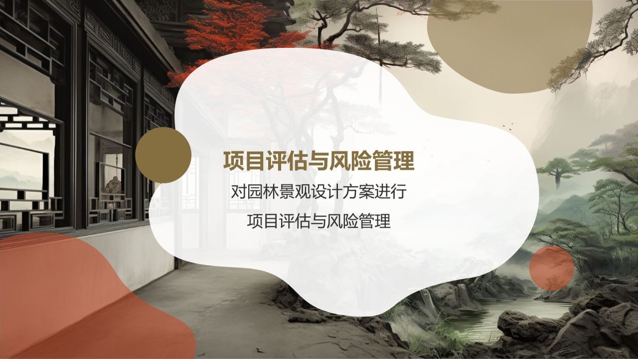 绿灰色水墨风园林景观设计方案PPT模板