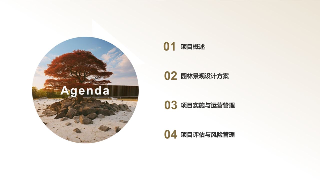 绿灰色水墨风园林景观设计方案PPT模板