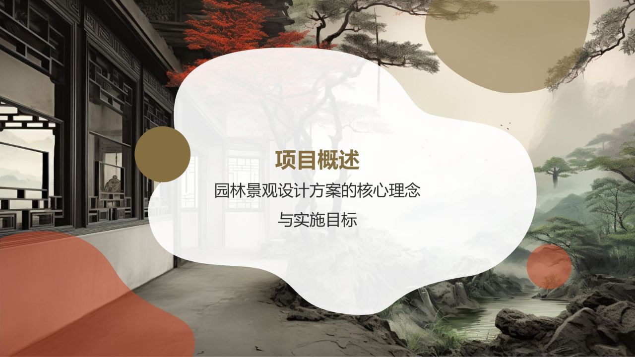 绿灰色水墨风园林景观设计方案PPT模板