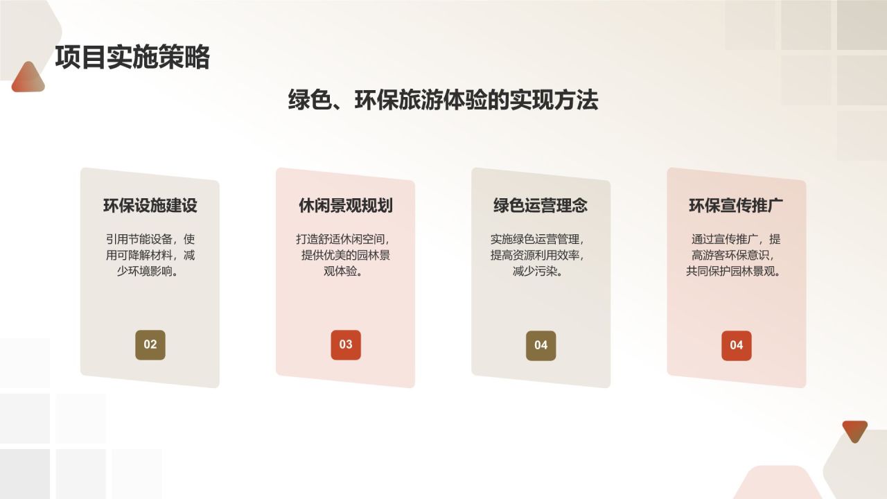 绿灰色水墨风园林景观设计方案PPT模板
