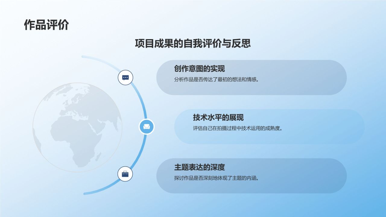 蓝色简约风摄影专业毕业答辩PPT模板