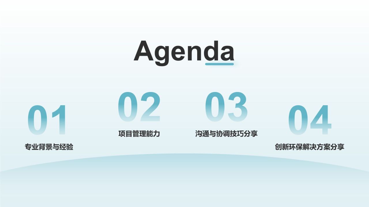 蓝色简约风个人简介PPT模板