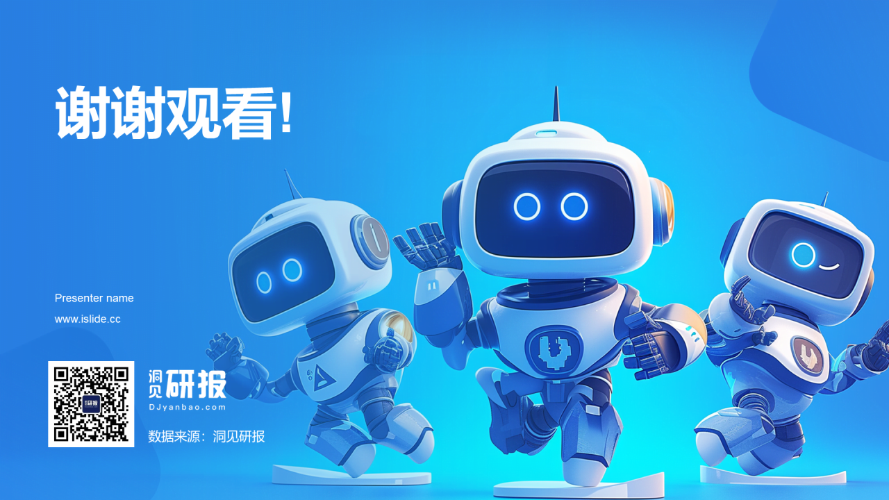 人形机器人行业研究简报PPT