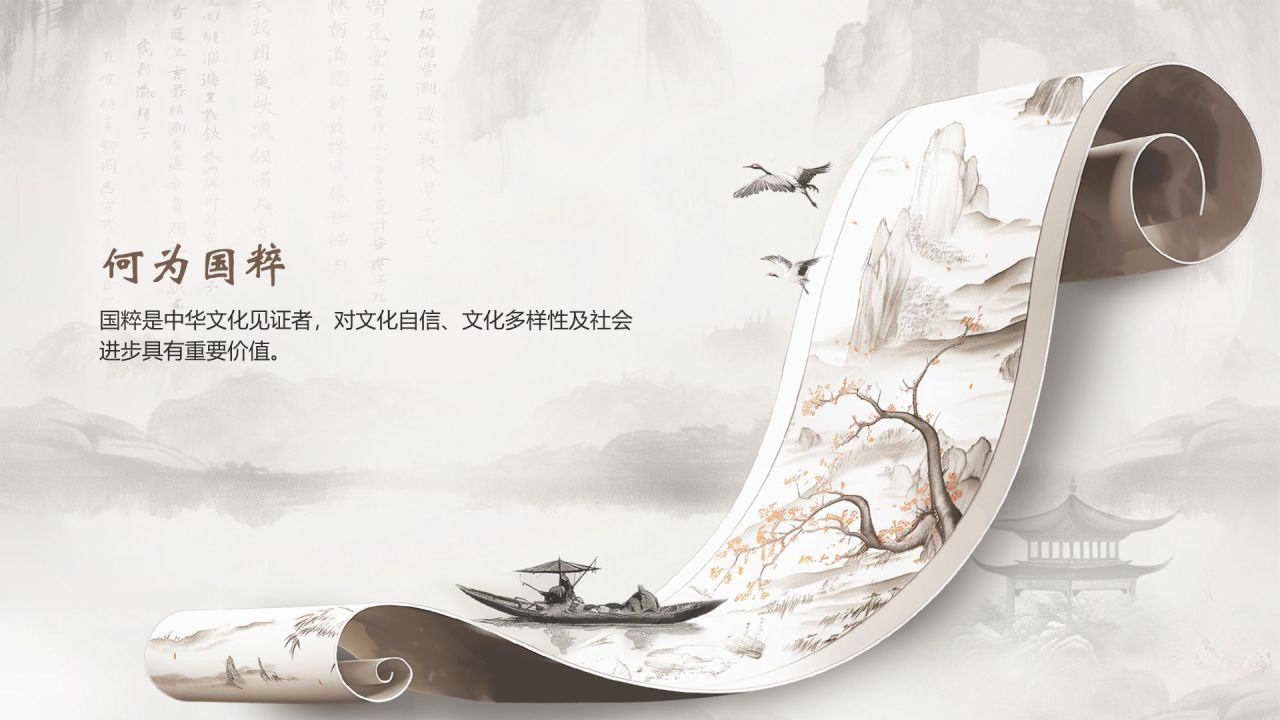 灰色水墨风中国十大国粹详细介绍PPT模板