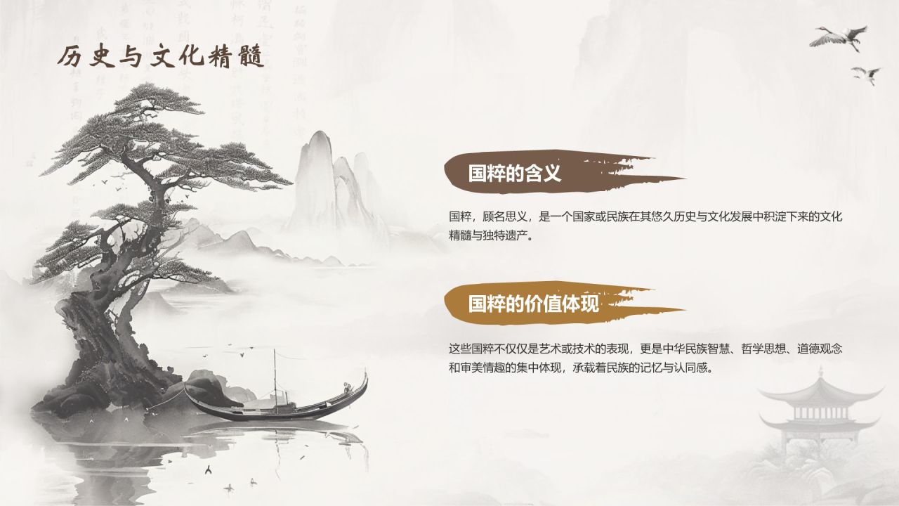 灰色水墨风中国十大国粹详细介绍PPT模板
