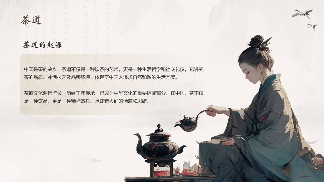 灰色水墨风中国十大国粹详细介绍PPT模板