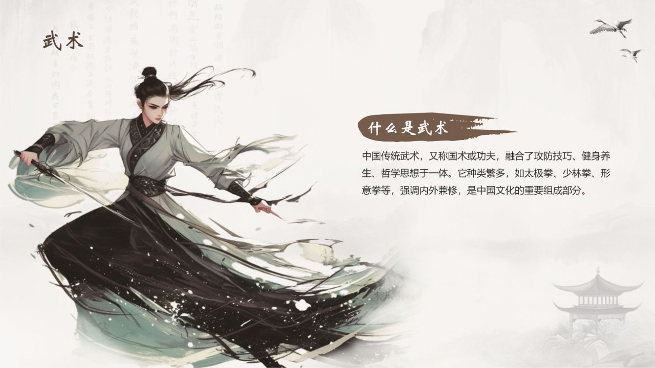 灰色水墨风中国十大国粹详细介绍PPT模板