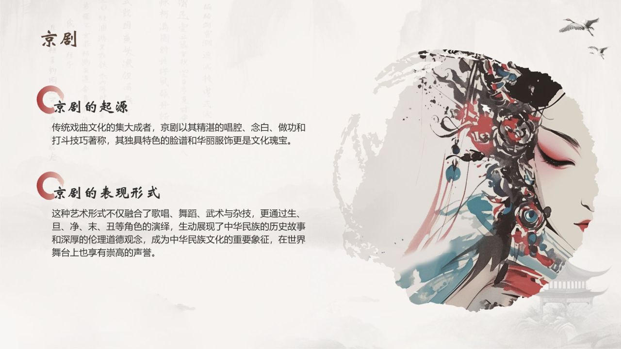 灰色水墨风中国十大国粹详细介绍PPT模板