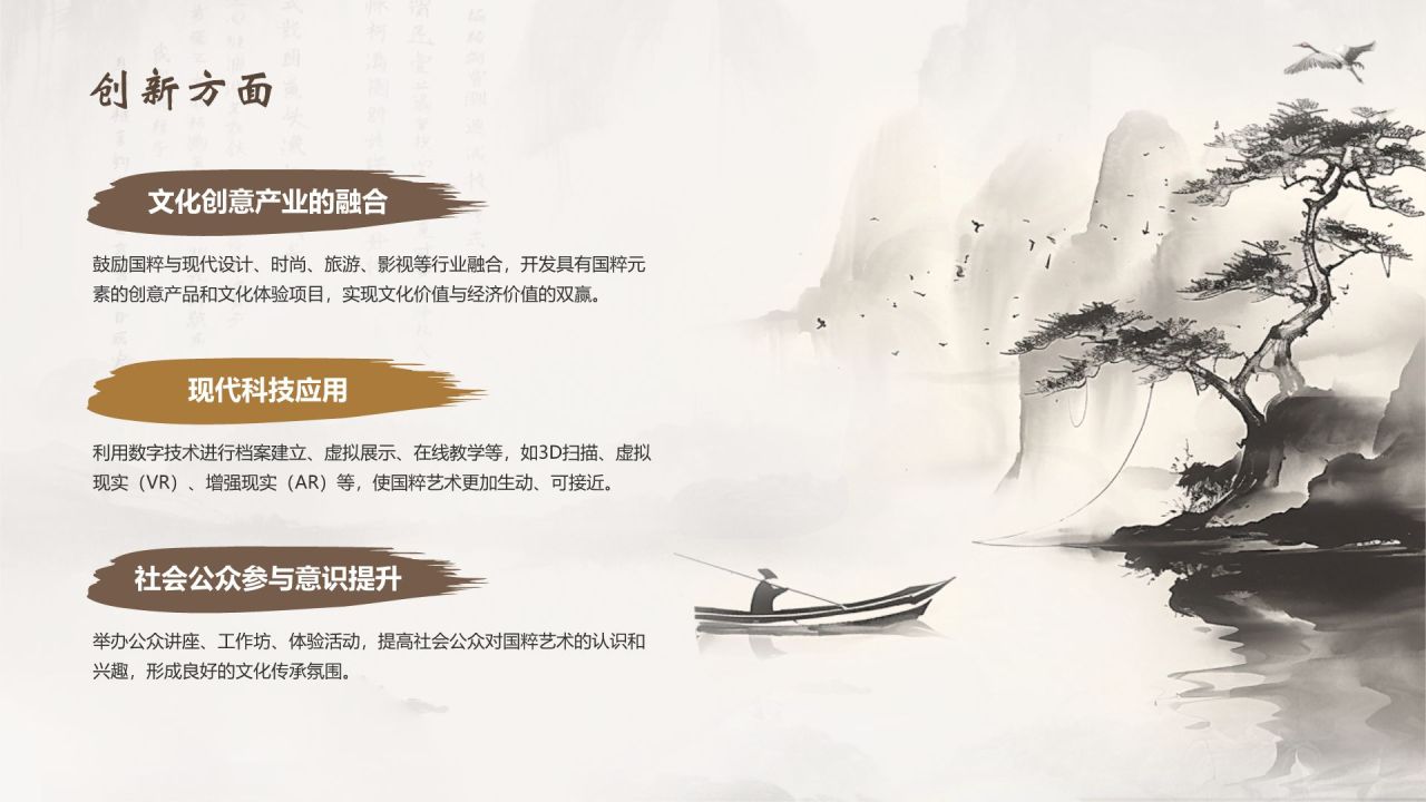 灰色水墨风中国十大国粹详细介绍PPT模板