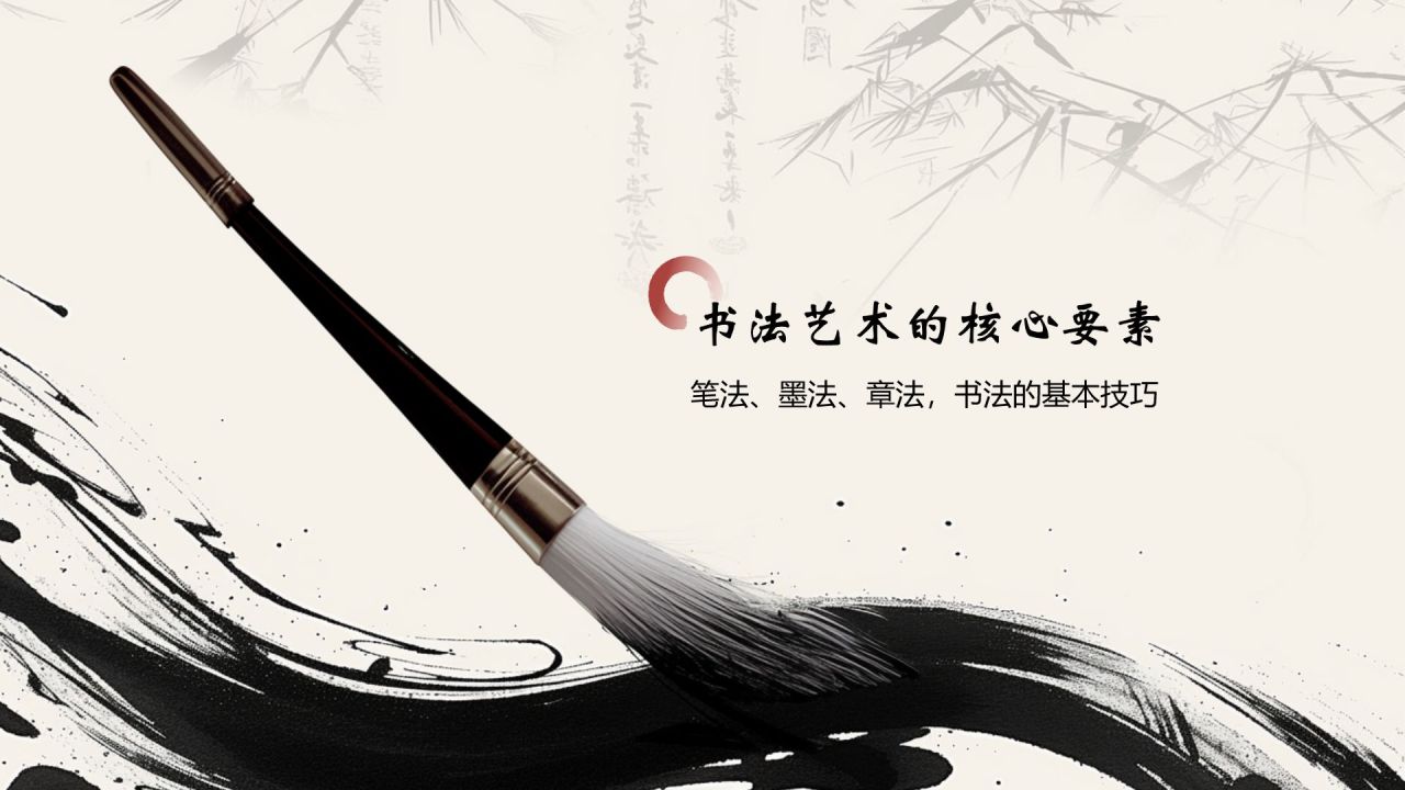 灰色水墨风中国十大国粹——书法介绍PPT模板