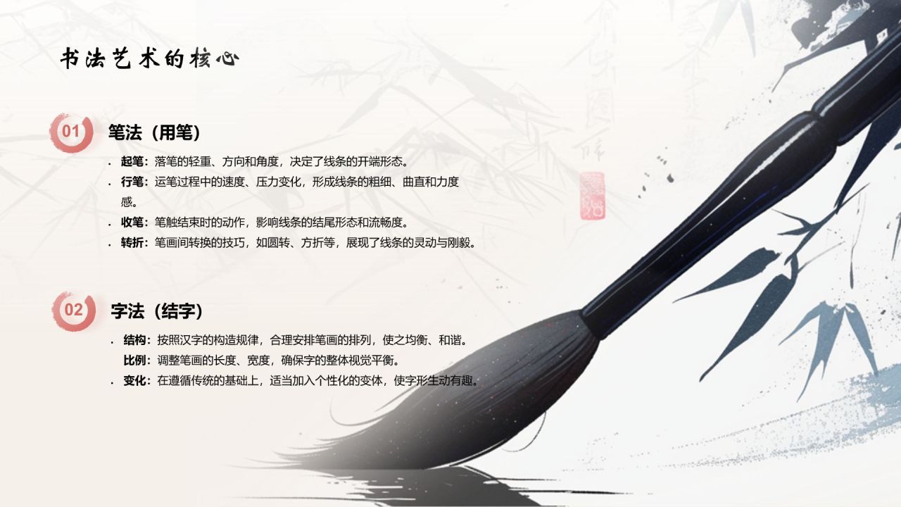 灰色水墨风中国十大国粹——书法介绍PPT模板