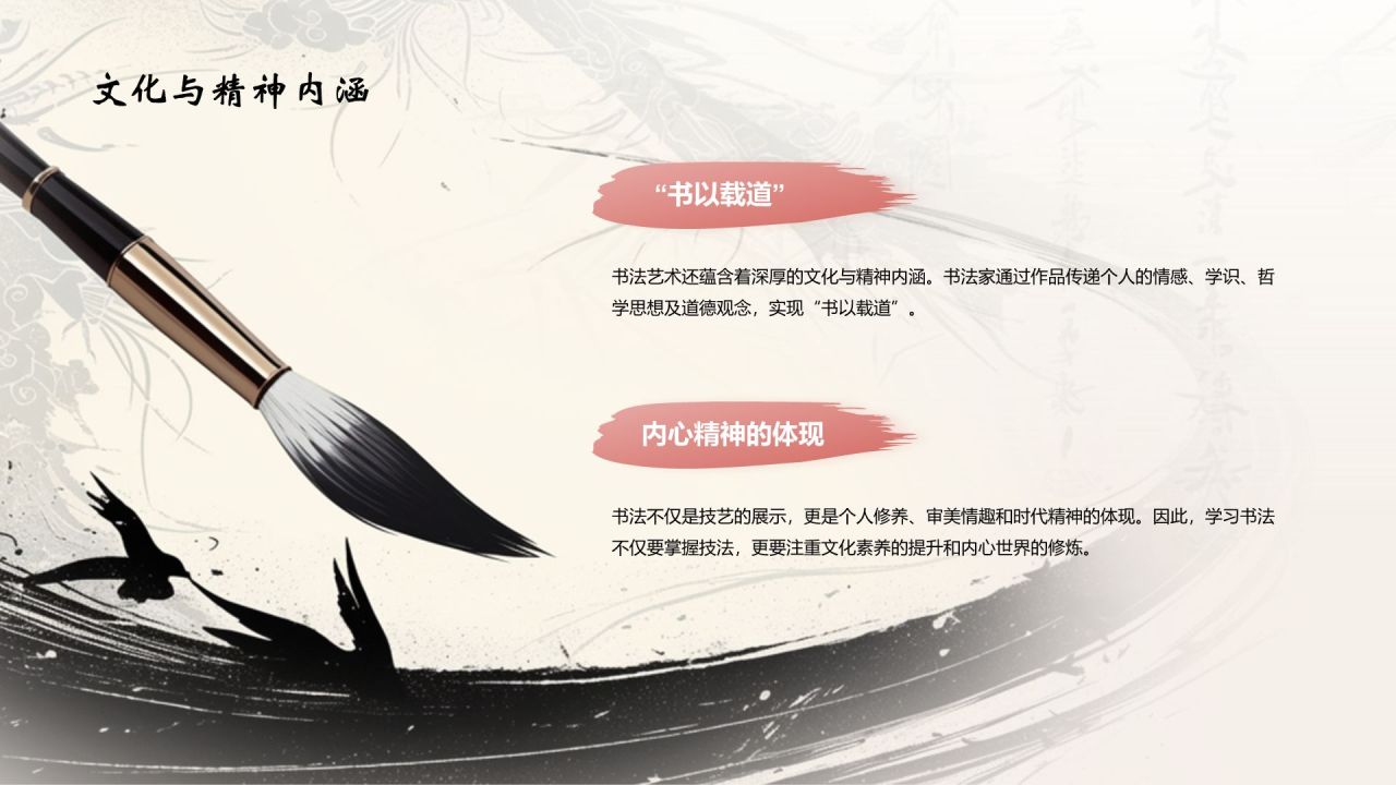 灰色水墨风中国十大国粹——书法介绍PPT模板