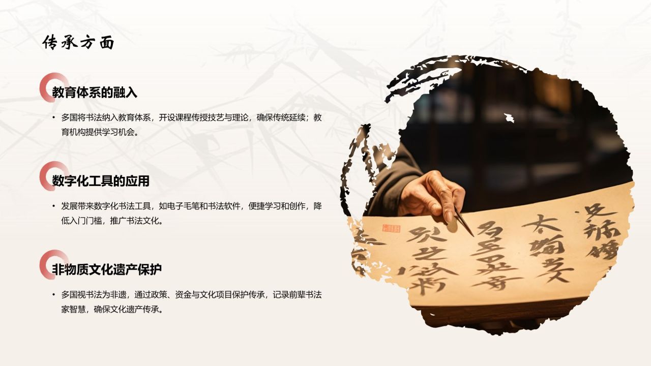 灰色水墨风中国十大国粹——书法介绍PPT模板