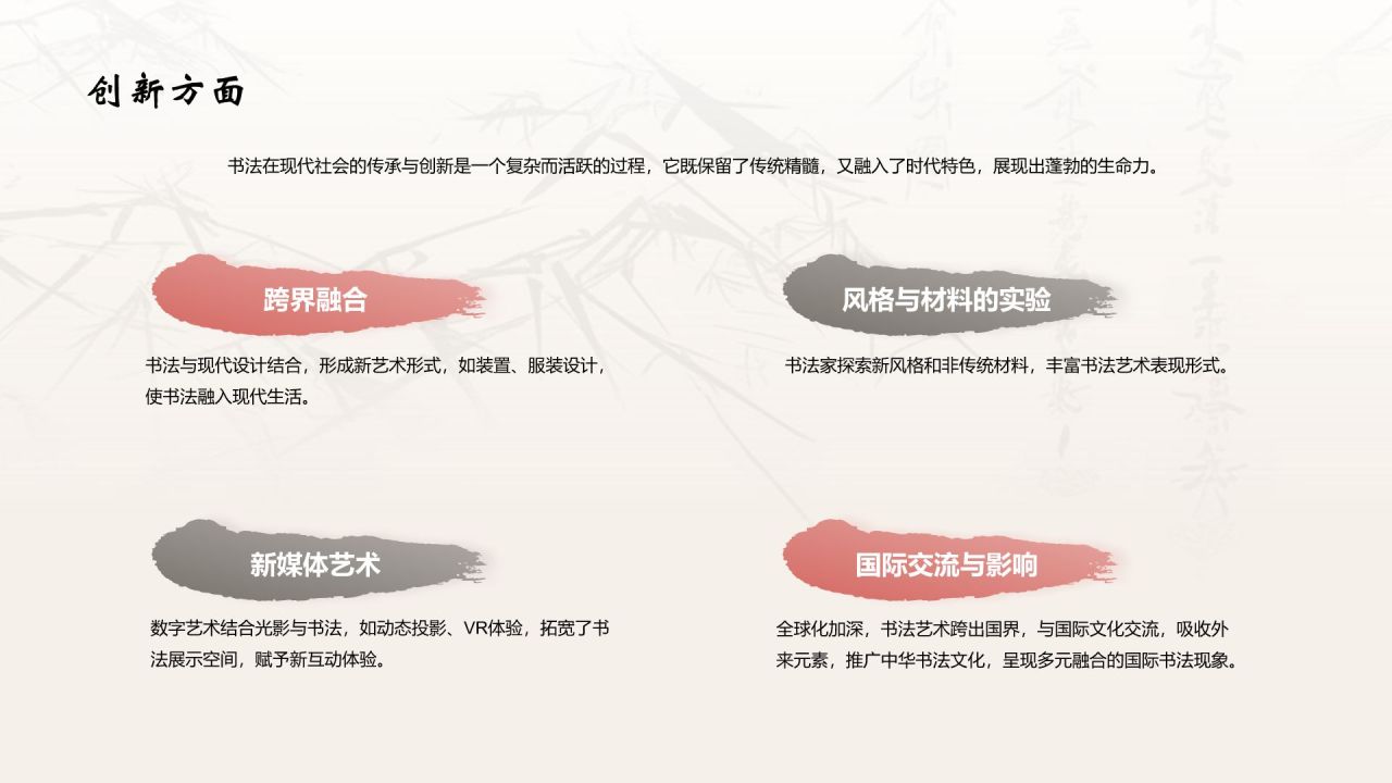 灰色水墨风中国十大国粹——书法介绍PPT模板
