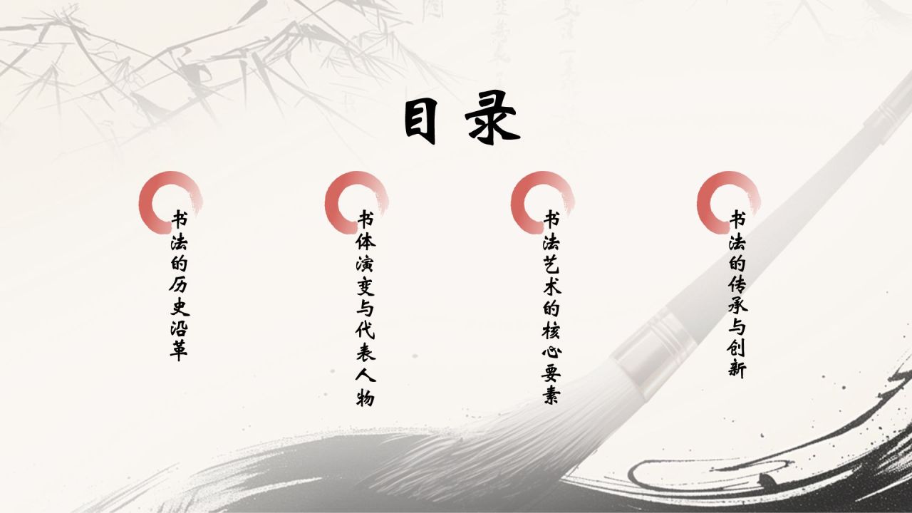 灰色水墨风中国十大国粹——书法介绍PPT模板